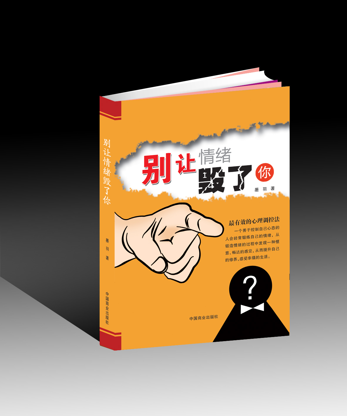 封面设计2